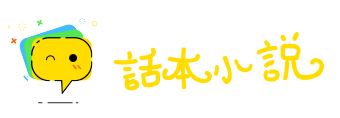 黑灯下火网